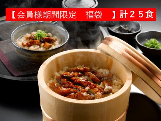 限定200セット【TS CUBIC SHOPPING限定 夏の福袋 国産特選うなぎ蒲焼きざみ 25食セット】合計1.25Kｇ　通常￥12,940‐⇒期間限定￥9,960‐