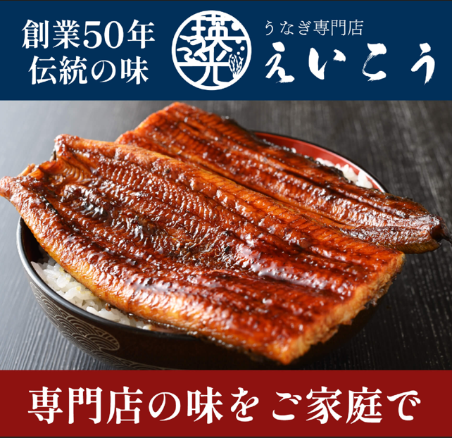 国産特選うなぎ蒲焼きざみ 10食セット】◎会員限定価格 更に『特選