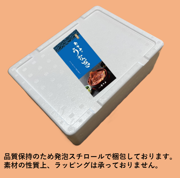 会員様期間限定 福袋【国産特選うなぎ蒲焼きざみ 25食セット】 合計