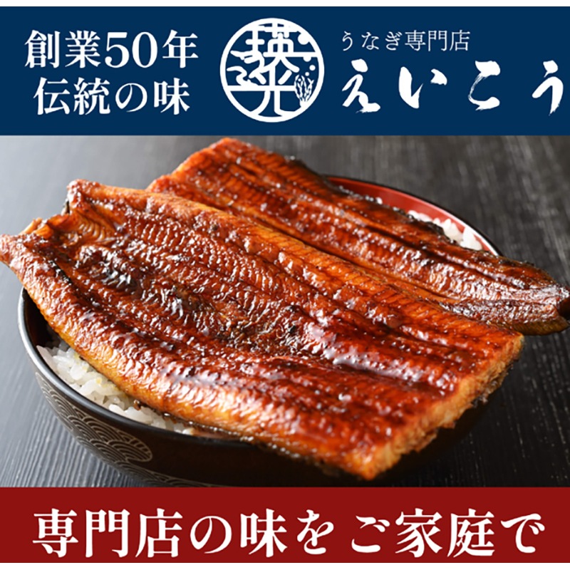 【土用丑特別企画　限定1000セット!!】6/1～7/31の期間ご注文で！【国産特選うなぎ蒲焼４尾セット】特選きざみ鰻２袋(￥1196-）プレゼント　更に、鰻肝煮１袋（￥598-）もプレゼント中！