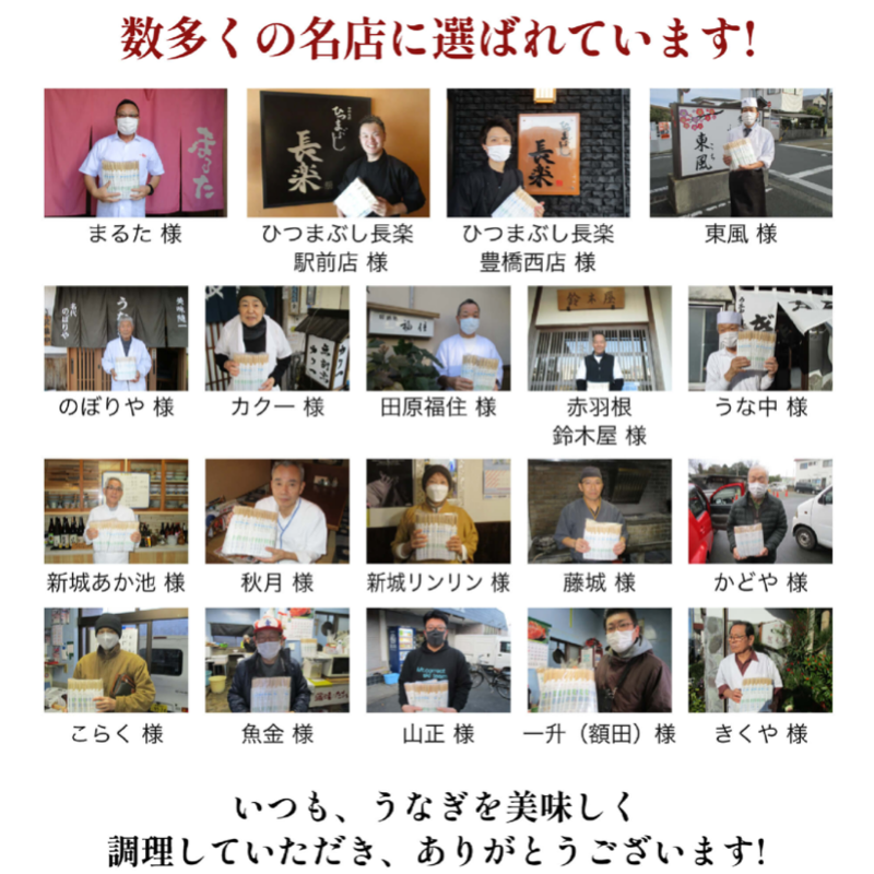 【土用丑特別企画　限定1000セット!!】6/1～7/31の期間ご注文で！【国産特選うなぎ蒲焼４尾セット】特選きざみ鰻２袋(￥1196-）プレゼント　更に、鰻肝煮１袋（￥598-）もプレゼント中！