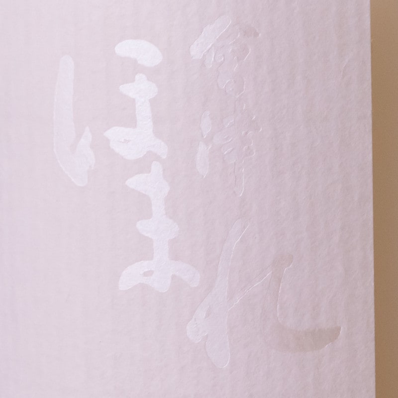 會津ほまれ にごり酒 720ml(ほまれ酒造)