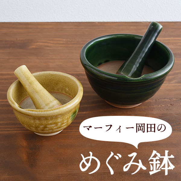 めぐみ鉢セット | キッチン | TSテレビショッピング