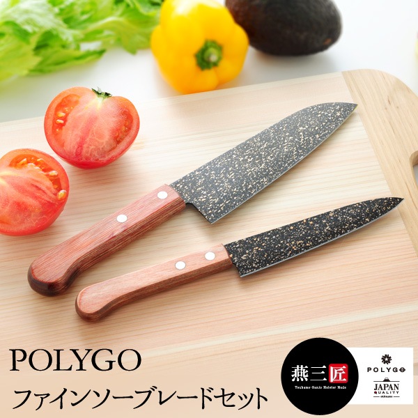 【新品未使用】燕三条POLYGO ファインソーブレードセット 日本製 包丁2本 楽天市場】【アウトレット36％OFF】POLYGO(ポリゴ）ファインソー