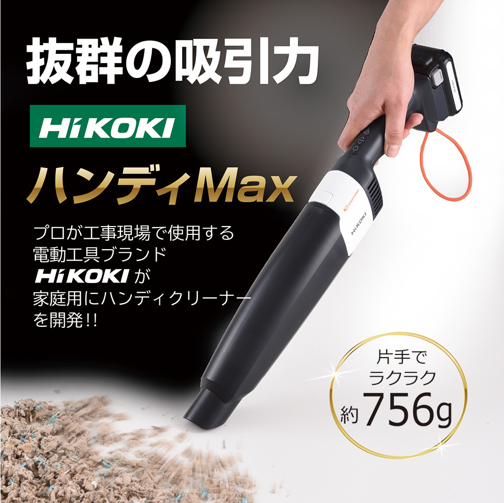 HiKOKI �ϥ�ǥ�MAX