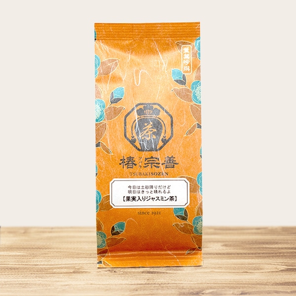 今日は土砂降りだけど明日はきっと晴れるよ【果実入りジャスミン茶