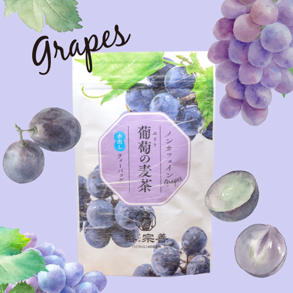 葡萄の麦茶 10g×10個 | 【お茶の専門店 通販サイト 椿宗善ネットショップ】