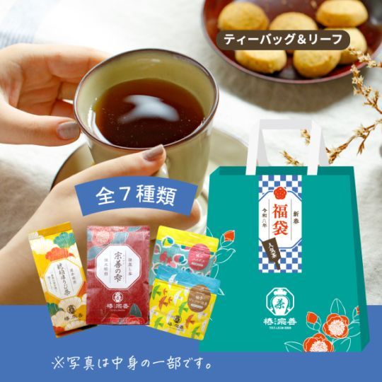 お茶の通販・ギフト専門店】椿宗善