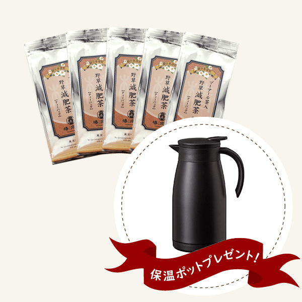 椿宗善 プーアール茶入野草減肥茶 3袋セット プーアール茶入野草減肥茶 3g×10個 | 【お茶の専門店 通販サイト 椿宗