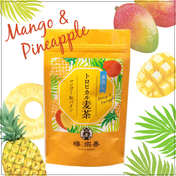 夏限定】トロピカル麦茶(マンゴー&パイン) 10g×10個 | 【お茶の専門店