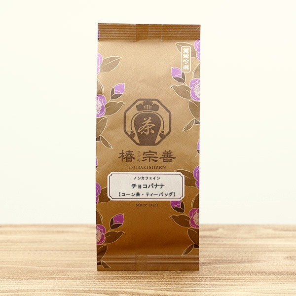 チョコバナナ【コーン茶】 5g×10個 | 【お茶の専門店 通販サイト 椿宗