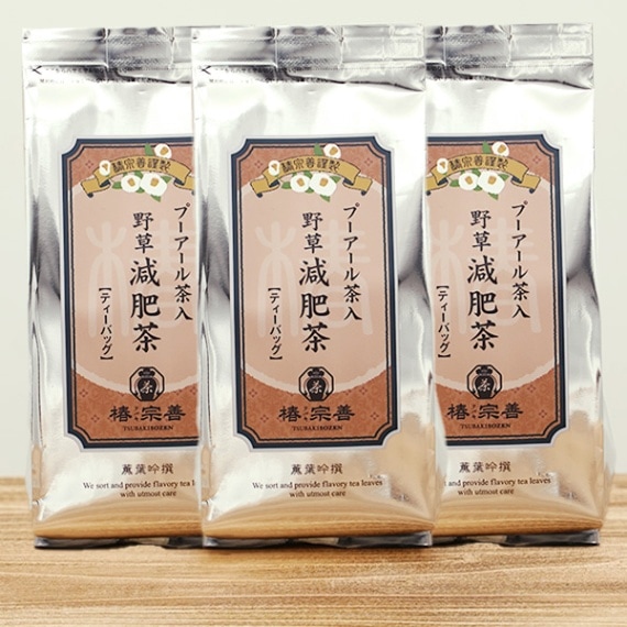 3本セット】プーアール茶入野草減肥茶 4.5g×20個 | 【お茶の専門