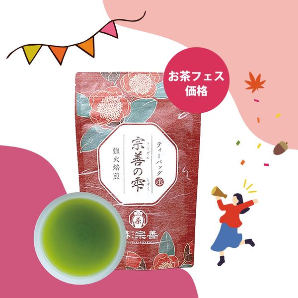日本茶の通販｜お茶の通販なら椿宗善