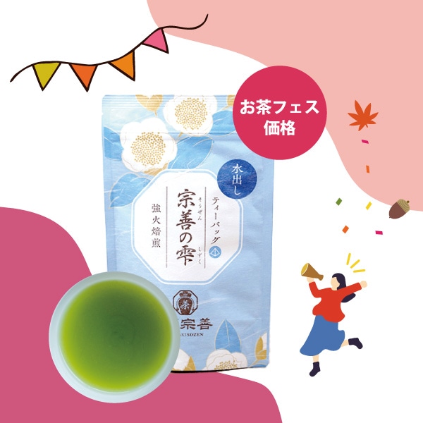 日本茶の通販｜お茶の通販なら椿宗善