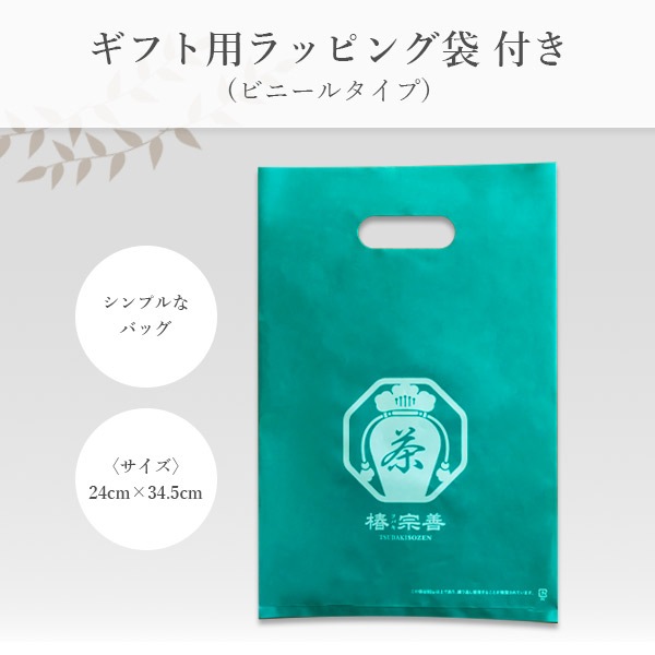 ありがとう茶」と「選べるちょこっと茶（3P）」プチギフト | 【お茶の