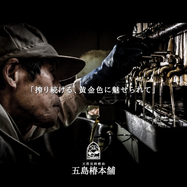 【椿油配合】洗顔泡せっけん|180ml