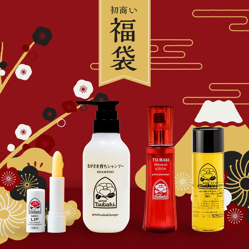 7日間限定初商い福袋！数量限定/五島椿本舗