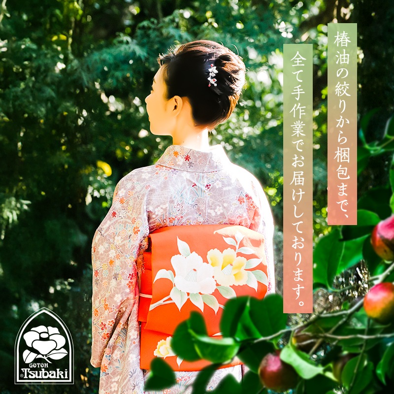 <250本限定>PREMIUM　TSUBAKI -プレミアムツバキ- 30ml