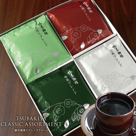 送料無料】 クラシックアソート (ドリップ4種16袋入りギフト