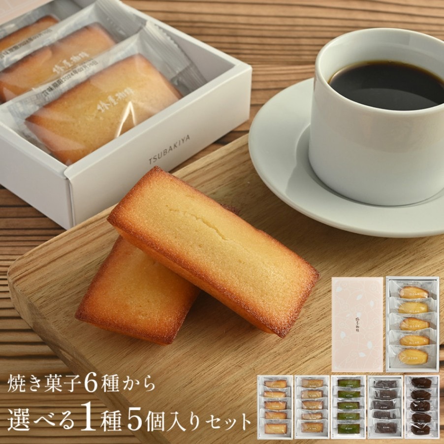 選べる焼き菓子5個セット | コーヒーギフト | 公式 椿屋珈琲オンライン