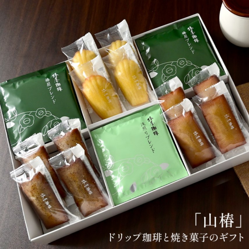 送料無料】 山椿 (焼き菓子とドリップのギフト) | コーヒーギフト
