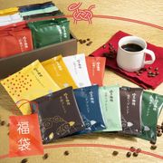 送料無料】 バラエティアソート (ドリップ5種24袋入りギフト