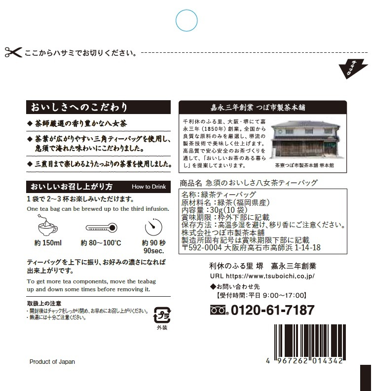 �޿ܤΤ�������Ȭ����ƥ����Хå�(3g��10p��12�ޡ�