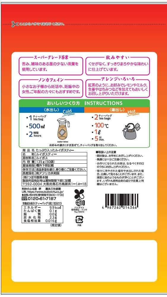 ���äפ����ä��륤�ܥ��ƥ����ƥ����Хå�����2.7g��50p��12�ޡ�