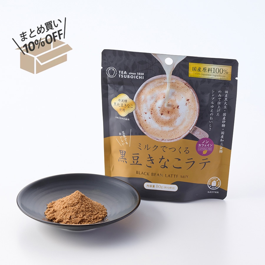 老舗お茶屋のほうじ茶ラテの素