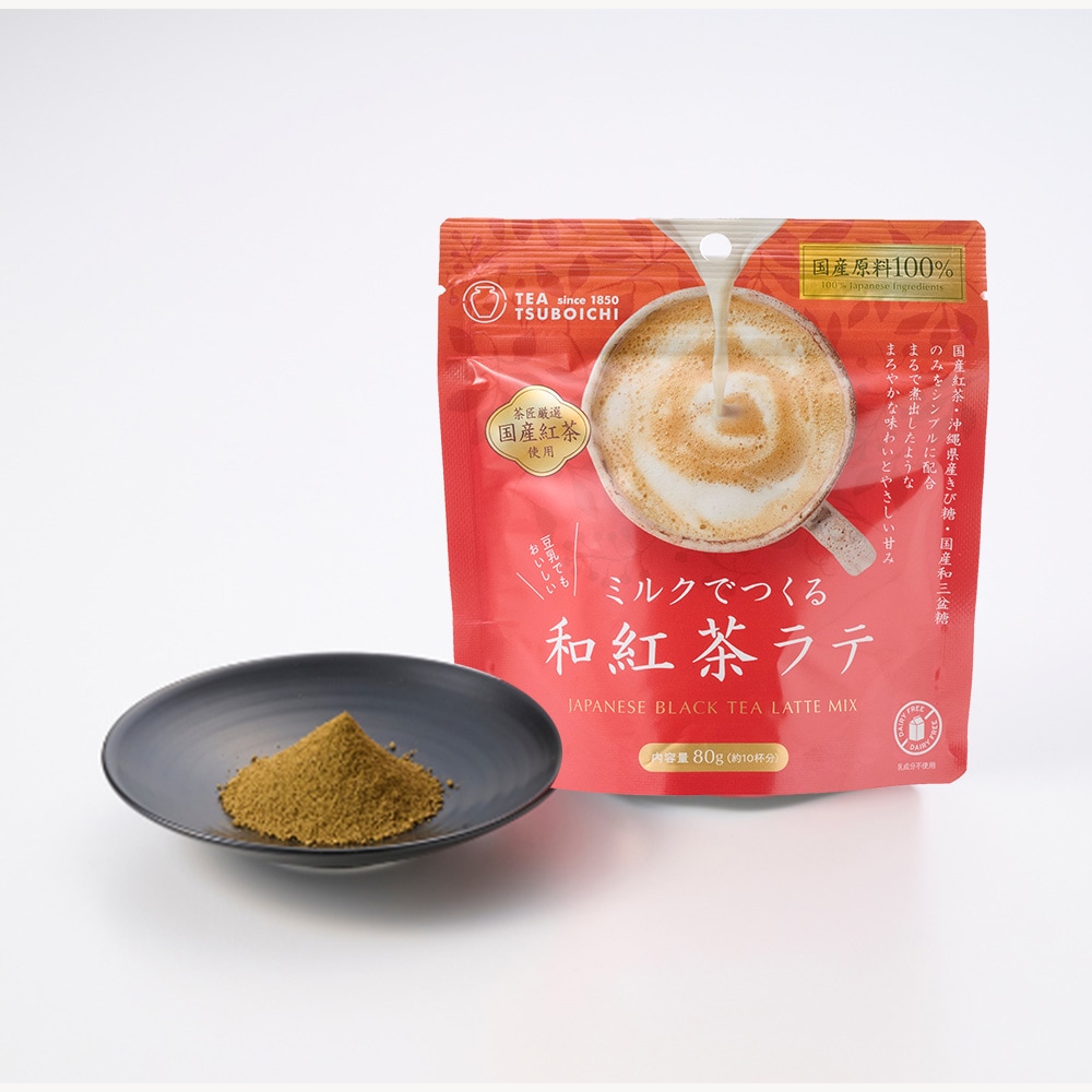 ミルクでつくる和紅茶ラテ 80g｜無添加・国産砂糖使用