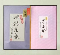 すっきり爽やかな新茶｜鮮やかな色と上品な味わい｜贈答用5袋セット