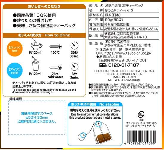 �����Ѥۤ�����ƥ����Хå���1.8g��50p