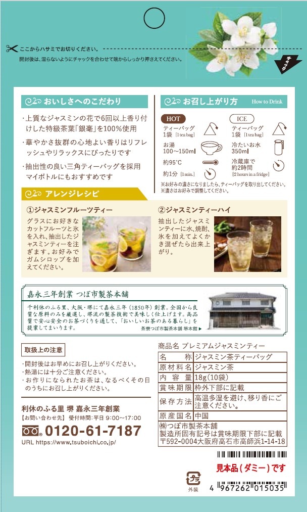 �ץ�ߥ��ॸ�㥹�ߥ�ƥ����ƥ����Хå� 18g ��10p 