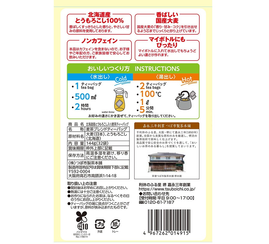 �̳�ƻ���Ȥ����������������ƥ����Хå� 4.5g��32p