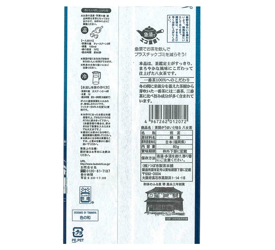 ��դ����ޤ���ӹ��Ȭ����  80g