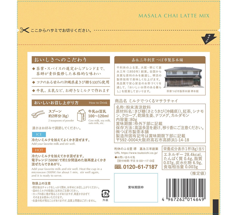 �ߥ륯�ǤĤ���ޥ�����㥤��80��