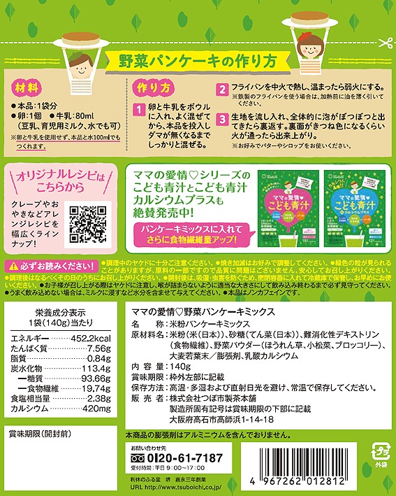 �ޥޤΰ�����ڥѥ󥱡����ߥå�����140��