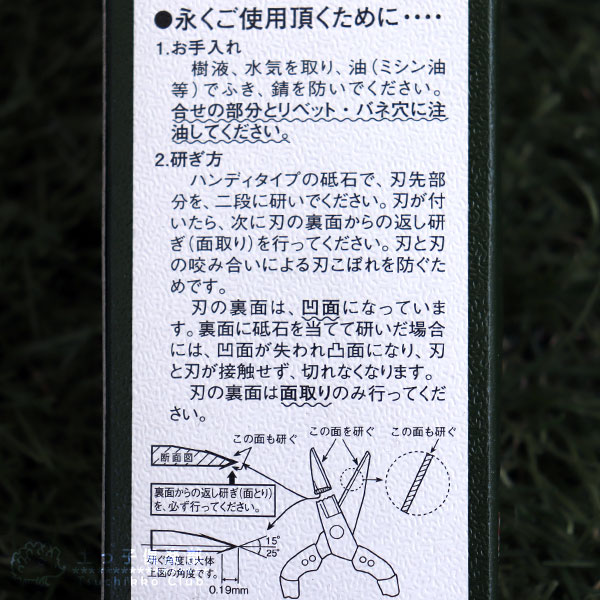 岡恒　芽切鋏　紅白　No304 12本セット（旧版） 岡恒 芽切鋏(No.304): 農具