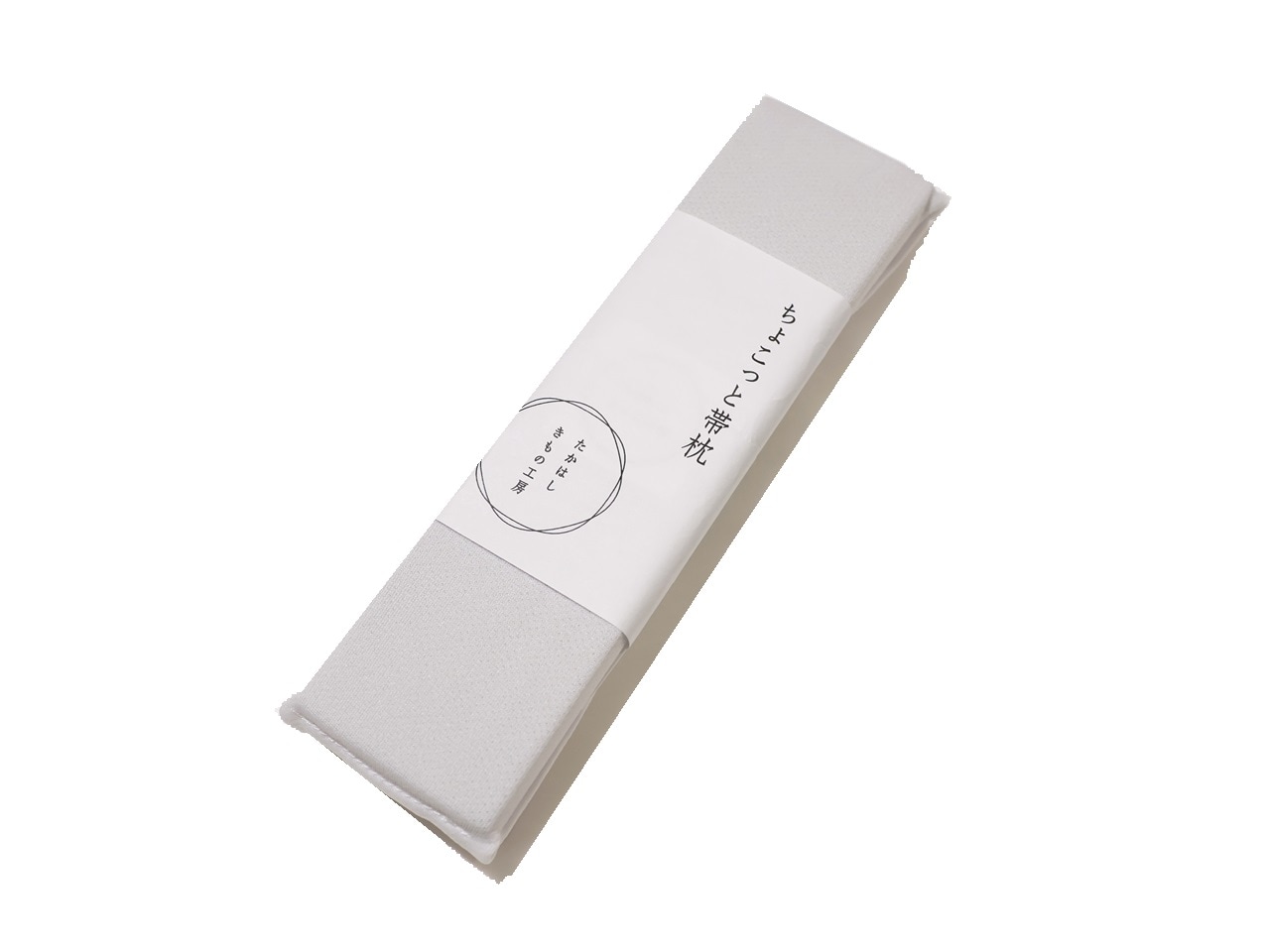 たかはしきもの工房「ちょこっと帯枕」 | 和装着付け小物,帯枕 | 新宿