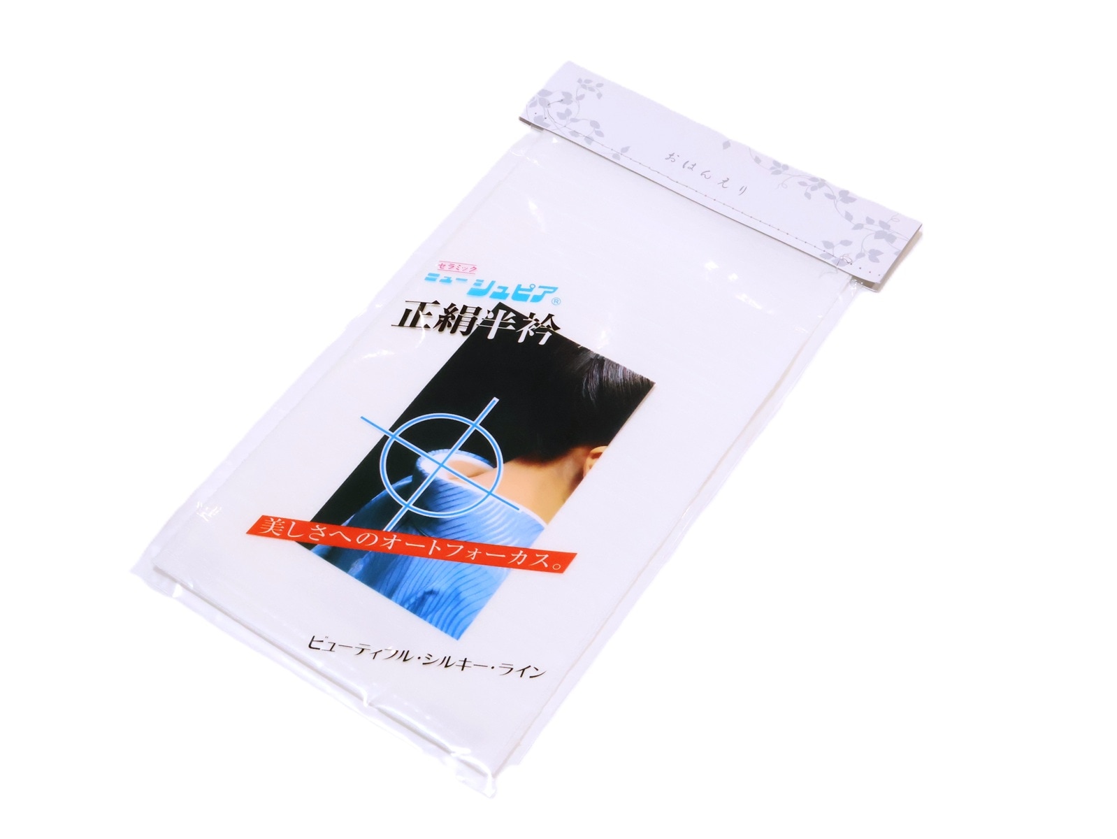 洗える夏物正絹半衿(セラミックニューシェピア)「白色」 | 半衿、伊達