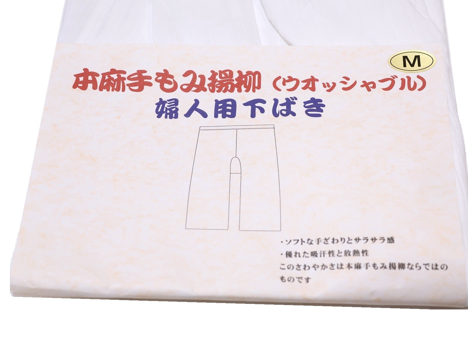 本麻ステテコ「白色」Mサイズ | 和装下着,ステテコ | 新宿津田家