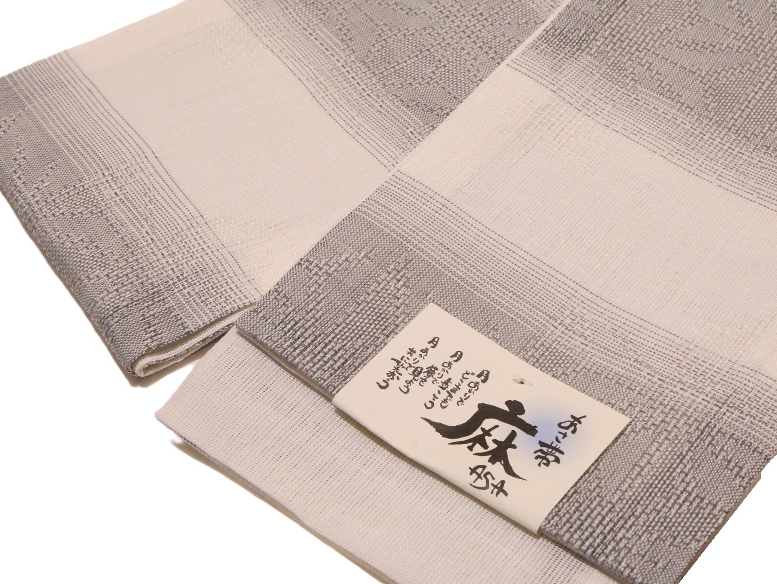 本麻半幅帯「グレー色と白色」 | 帯 | 新宿津田家オンラインショップ
