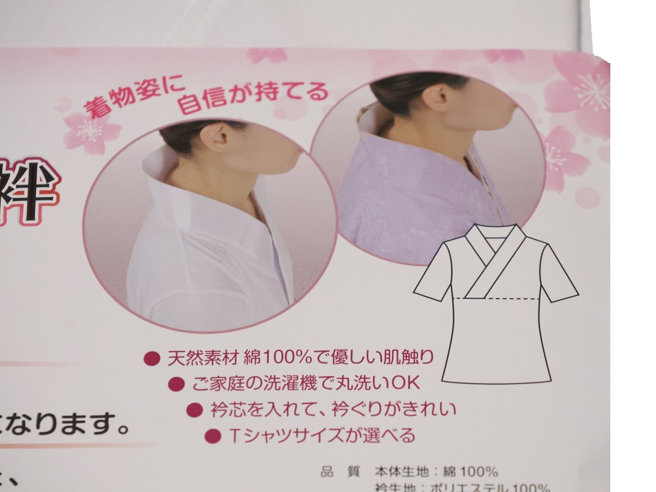 Tシャツ半襦袢「白色」（Mサイズ） | 和装下着,半襦袢(白) | 新宿津田