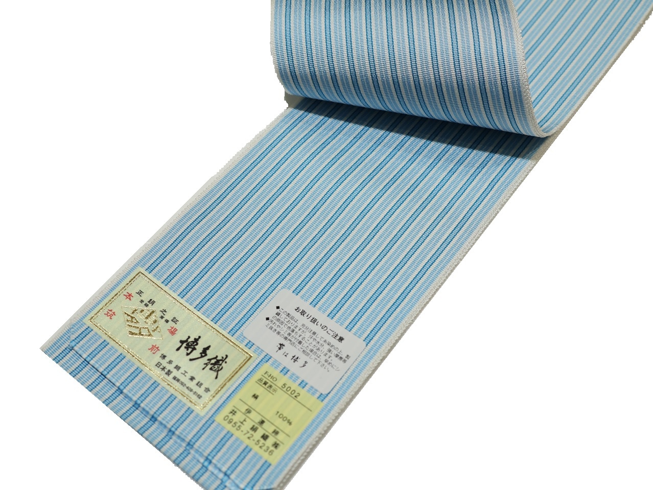 正絹博多織伊達締め「水色と濃い水色の縞模様」 | 和装着付け