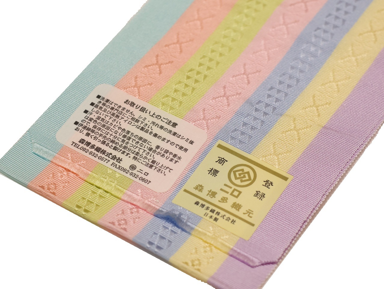 ゑり正　伊達締め　絹100% 伊達締め 献上（濃色）｜京都の着物和装小物 ゑり正