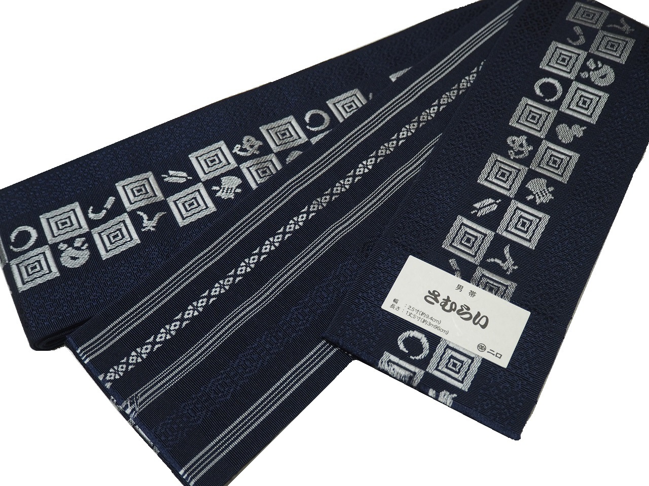 正絹博多織角帯「濃紺色の地に薄グレー色の変わり市松模様