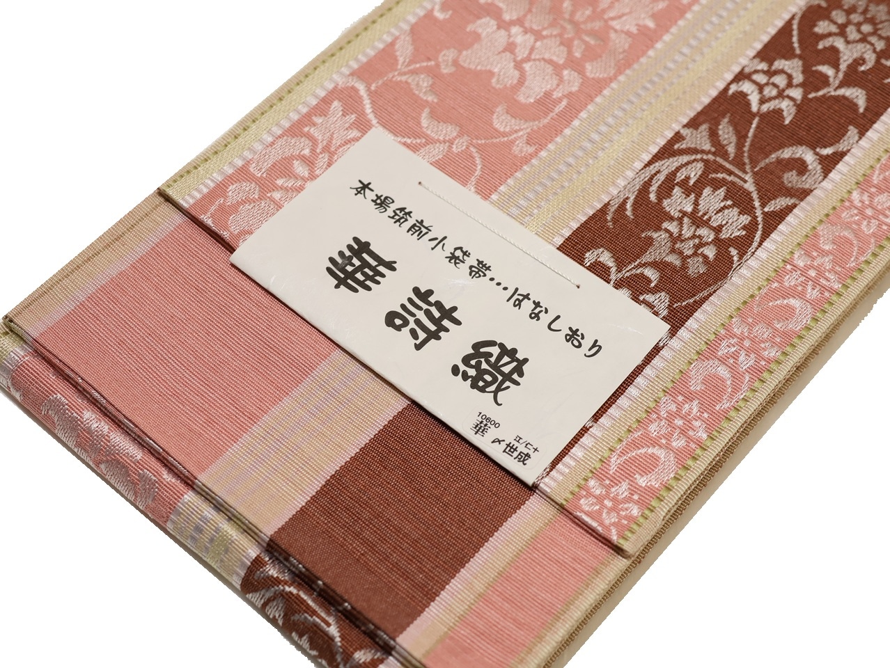 半幅帯　博多織　焦げ茶×ピンク 絹交織博多織半幅帯「ピンク色、茶色、ピンクベージュ色の地に