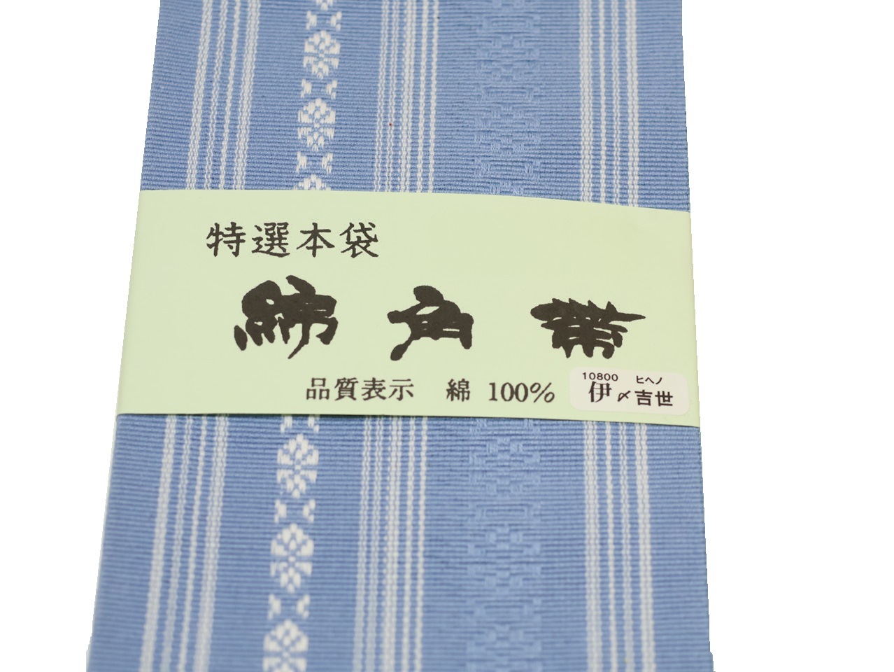 綿角帯「水色の地に博多献上模様」 | 帯,帯(角帯) | 新宿津田家