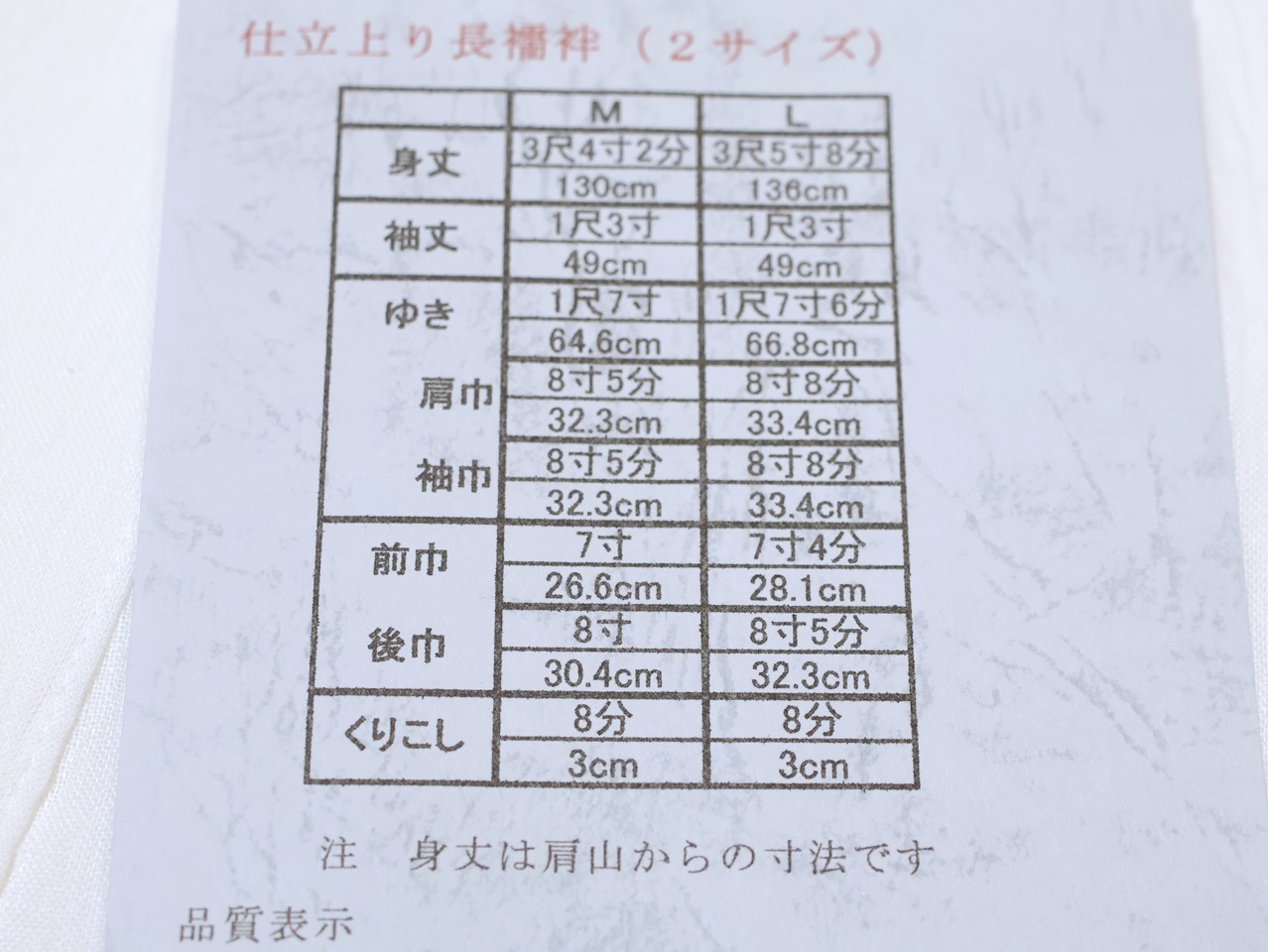 本麻長襦袢（もみ麻）「白色」（Mサイズ） | 和装下着,長襦袢