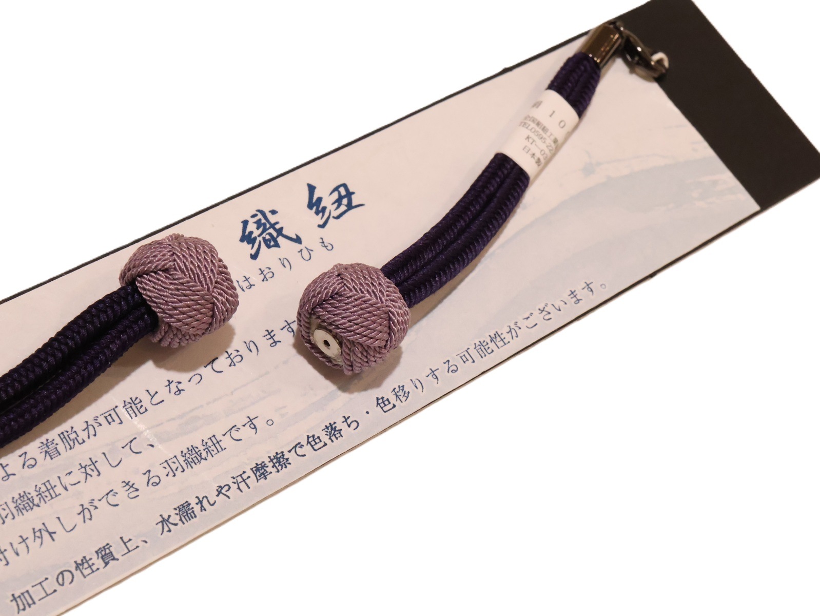 マグネットタイプ羽織紐「深紫色の組紐に灰紫色の小田巻」 | すべての